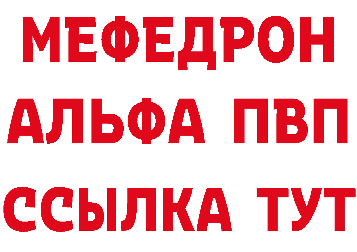 Мефедрон 4 MMC как войти нарко площадка mega Гороховец